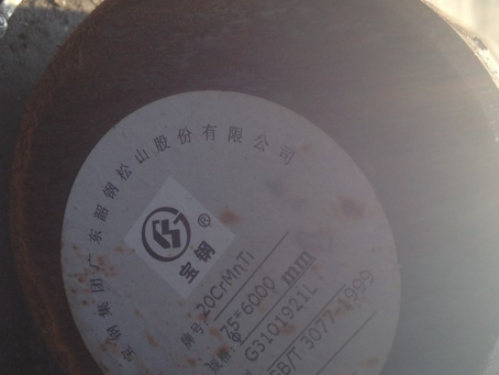 大东20CrMnTi合金结构钢