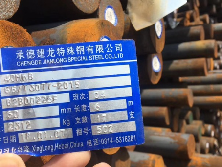 大东40MnB合金结构钢